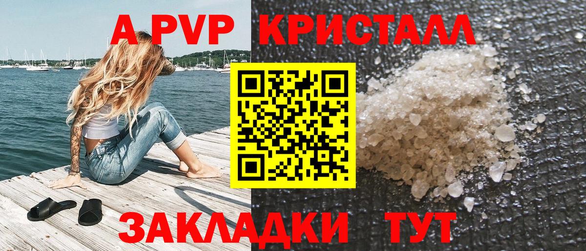 Альфа ПВП крисы CK  Вход с VPN  APVP СК КРИС  Альфа ПВП  где можно купить наркотик  Alpha-PVP СК КРИС  Ялуторовск 