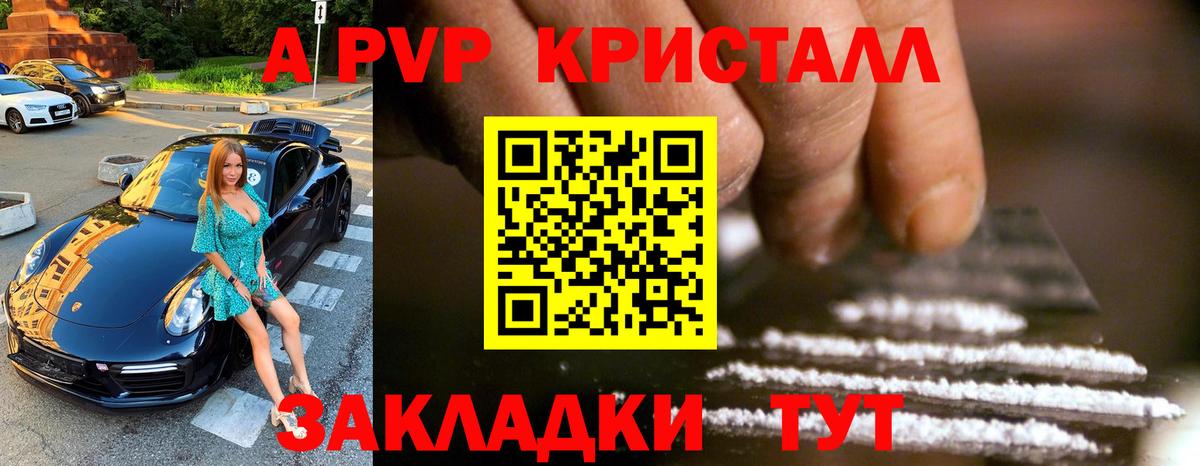 A PVP VHQ Ялуторовск