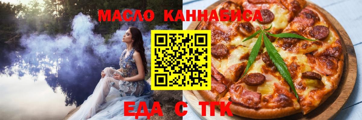 Canna-Cookies конопля  Вход с VPN  Ялуторовск 