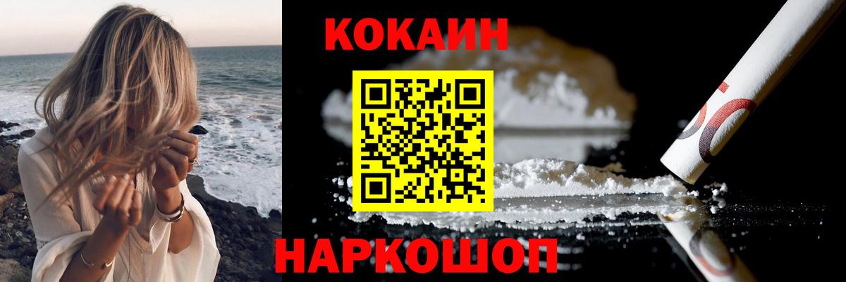 Кокаин Перу  Вход с VPN  Кокаин 99%  купить наркотик  Ялуторовск 