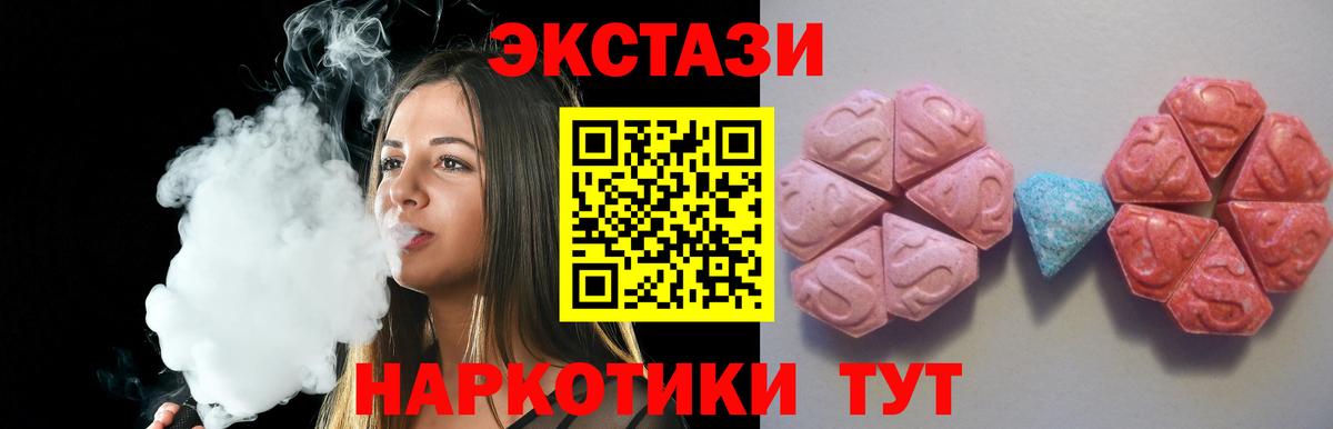ЭКСТАЗИ louis Vuitton  Экстази  Ecstasy 280мг  Ялуторовск  Вход с VPN 