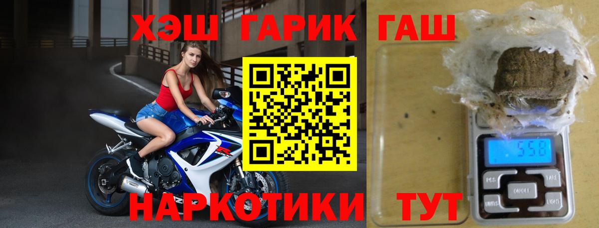 ГАШИШ 40% ТГК Ялуторовск
