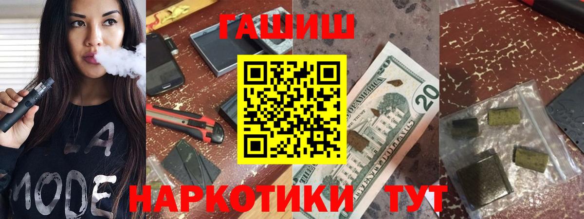 Бошки Шишки  ГАШ  APVP СОЛЬ   МЕФ   Ялуторовск  АМФЕТАМИН   LSD-25  КОКАИН  Вход с VPN 