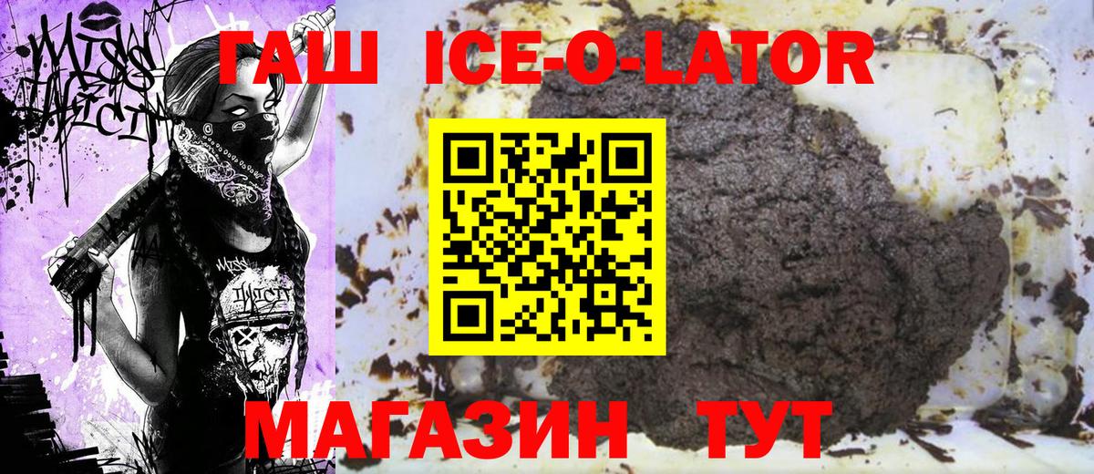 ГАШ  ГАШ VHQ  Вход с VPN  Ялуторовск 