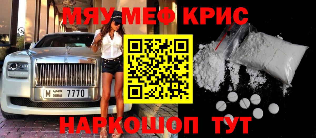 Мефедрон  МЯУ-МЯУ мяу мяу  Вход с VPN  МЯУ-МЯУ 4 MMC  OMG маркетплейс  Ялуторовск 