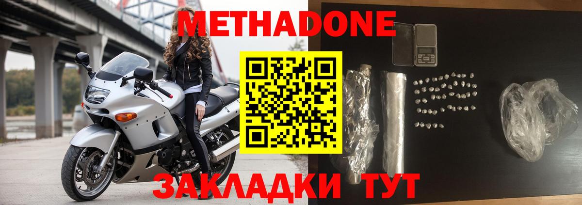 МЕТАДОН мёд      Вход с VPN  Ялуторовск  Метадон VHQ 