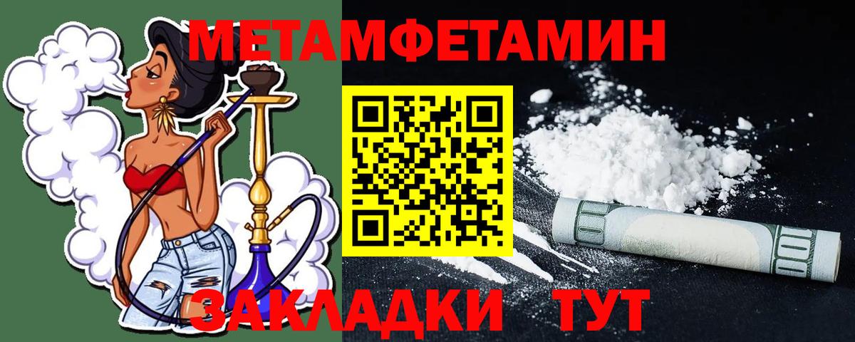 Ялуторовск  Первитин винт  Первитин винт  Вход с VPN 