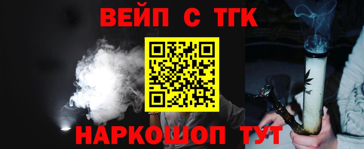 Ялуторовск  Дистиллят ТГК Wax  Вход с VPN  Дистиллят ТГК гашишное масло 