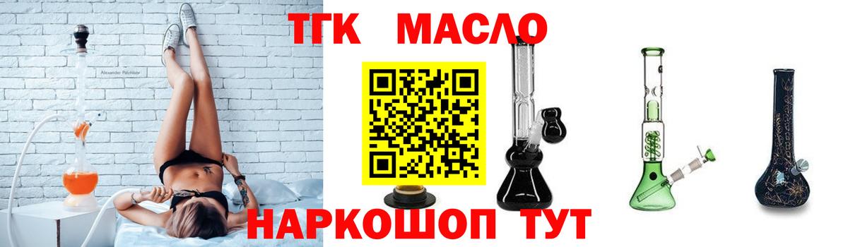 Дистиллят ТГК вейп Ялуторовск